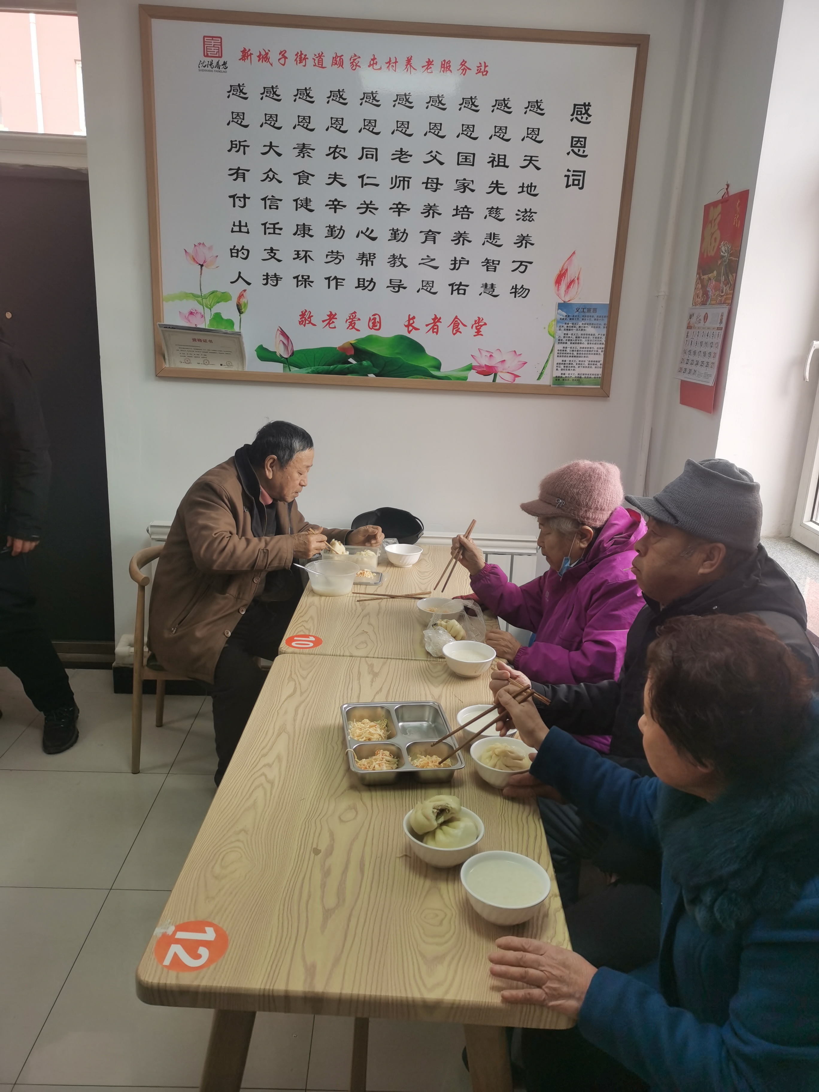 图三:颇家屯村幸福长者食堂老人就餐现场.jpg 雪缘园
