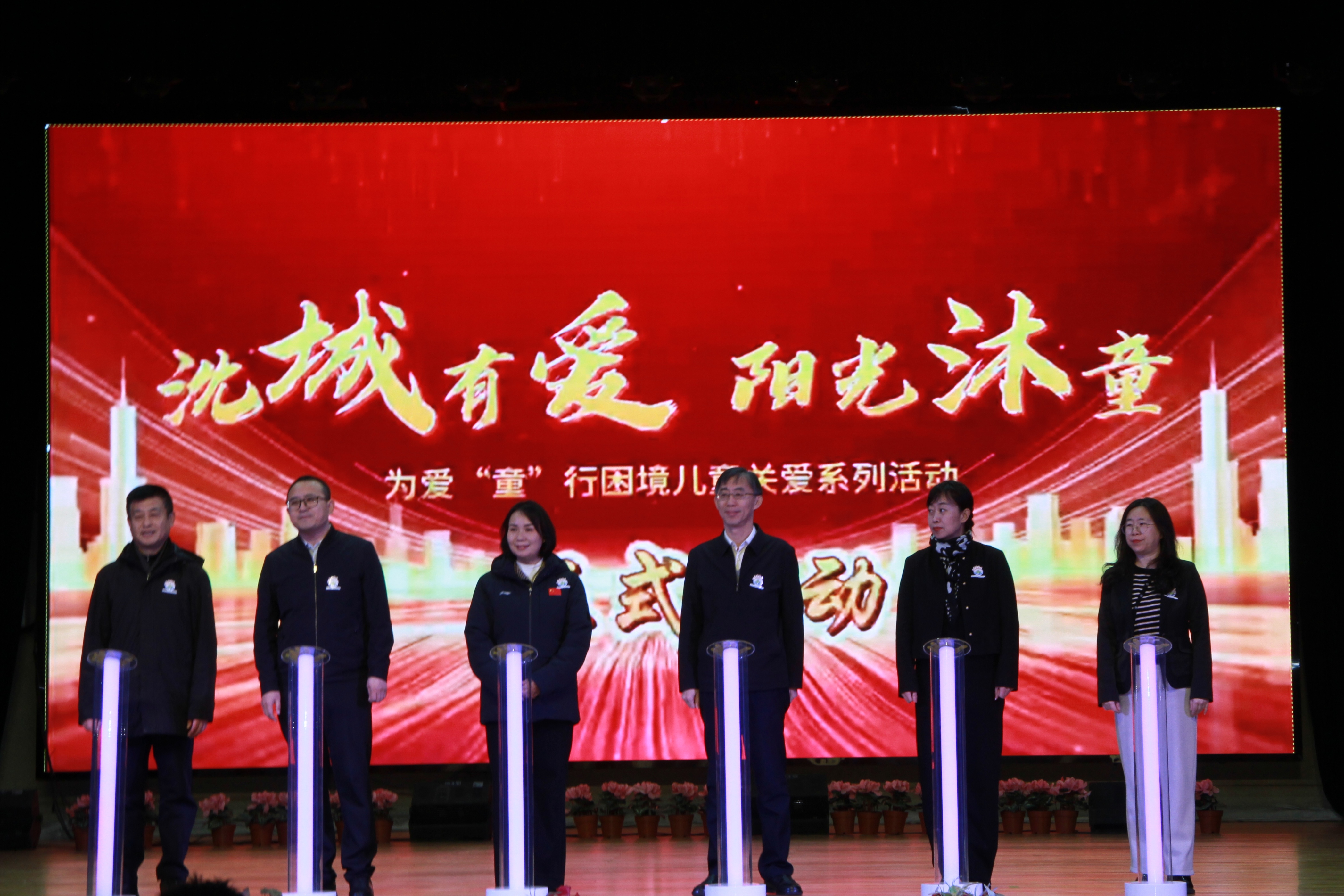 图一:为爱“童”行困境儿童关爱系列活动正式启动.jpg 雪缘园