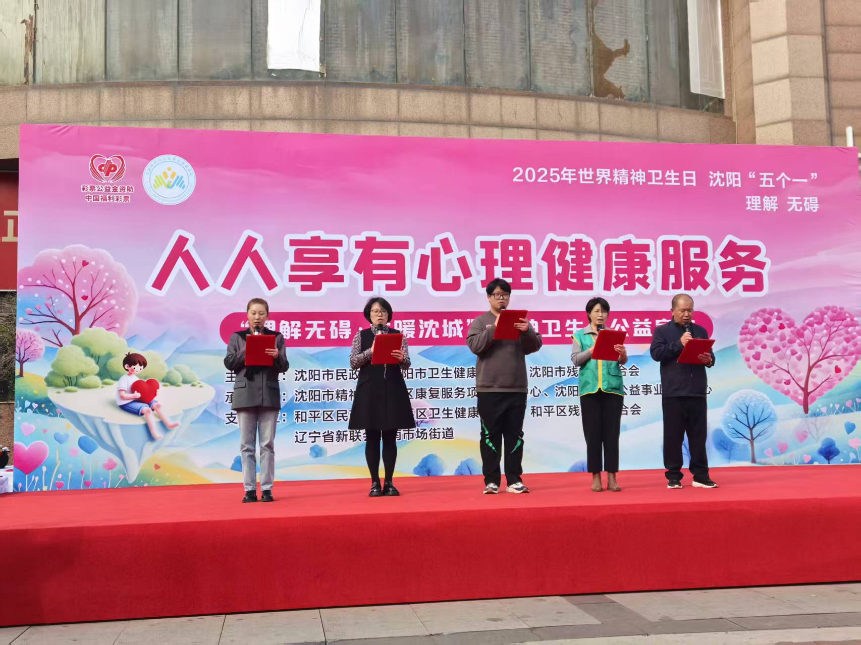 民政部门、社会组织、志愿者、企业及社区代表共同宣读《全民关注精神健康倡议书》.jpg 雪缘园