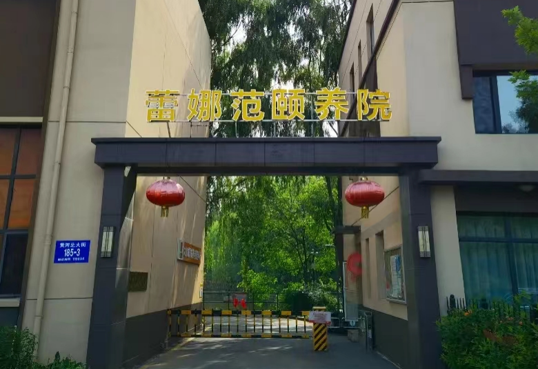 10.png 雪缘园